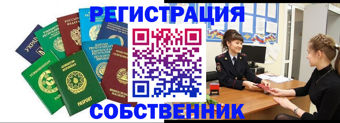где прописаться в Вологодской области