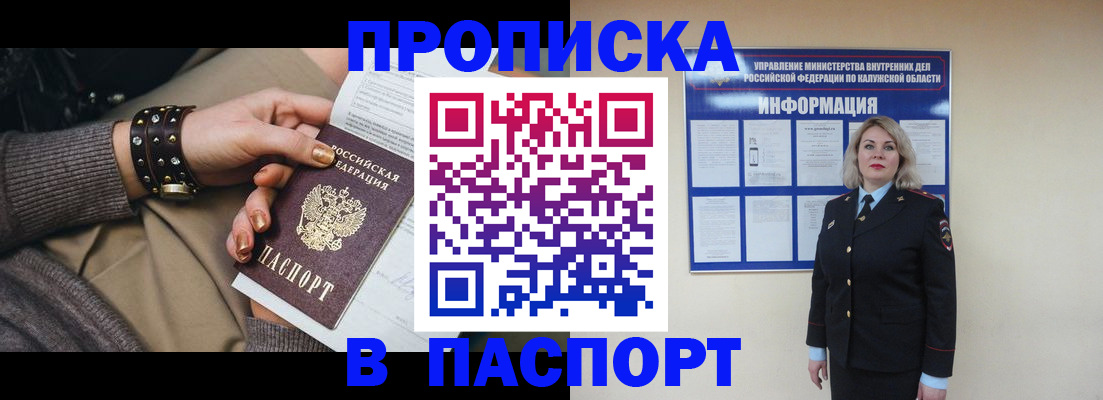 прописка для кредита в Вологодской области