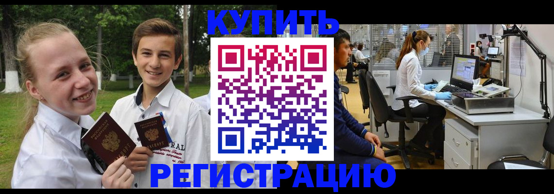 прописка иностранных граждан в Вологодской области